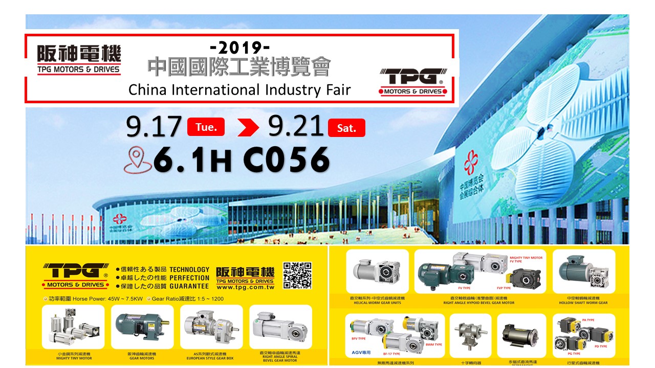TRIỂN LÃM QUỐC TẾ NGÀNH CÔNG NGHIỆP TẠI TRUNG QUỐC